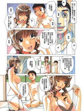 [大人の寓話 (山田太郎(仮名))] TABOO瞳~梓~葵_0042
