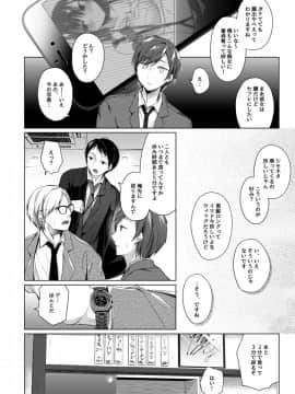 [ひらひら (ひらり)] エロ同人作家の僕の彼女は浮気なんてしない。4_58