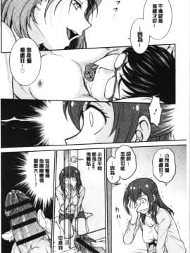[4K漢化組][船堀斉晃] 彼女の下着を盗んだら…_133