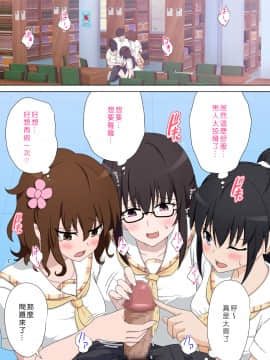 [Den個人漢化] [Digital] [かみか堂 (銀曜ハル)] セックススマートフォン～ハーレム学園編5～ [中国翻訳] [DL版]_SSP5_025