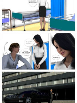 [3D] 背德寝取美人若妻_0080