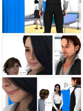 [3D] 背德寝取美人若妻_0081
