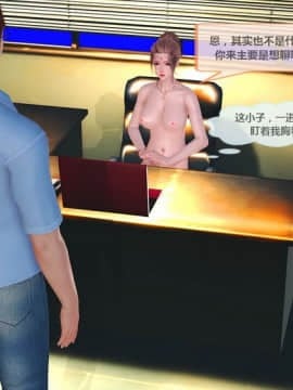[3D] 女奴系统 1-4章_0171