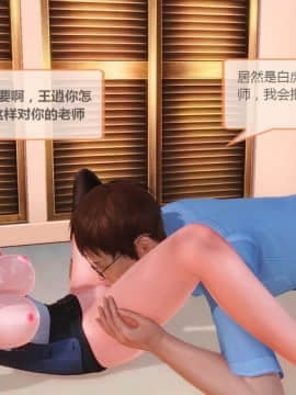 [3D] 女奴系统 1-4章_0225