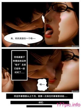 [3D] 朋友的媽媽01-03_0023