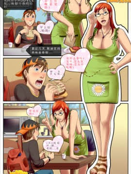 [Milftoon]-斯威夫特夫人正传1-2