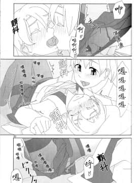 [百合镇守府药厂汉化] (C88) [弓張月 (寄弦)] 舞風ちゃんは野分とHしたい。 (艦隊これくしょん -艦これ-)_22