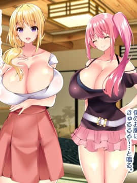 (同人CG集) [親子丼 (貞五郎)] 若妻&女子〇生の年上美人なハーフサキュバス姉妹にたっぷり甘々に搾られるぼくの淫らな夏休み_122_b_121