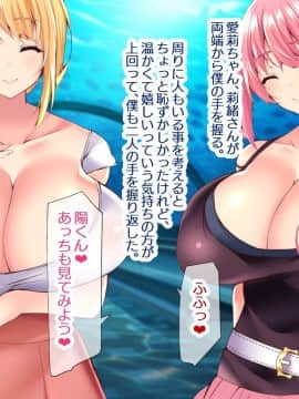 (同人CG集) [親子丼 (貞五郎)] 若妻&女子〇生の年上美人なハーフサキュバス姉妹にたっぷり甘々に搾られるぼくの淫らな夏休み_317_b_316