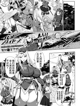 [不咕鸟汉化组][えれ2エアロ] イビルスレイヤーズ (COMIC オルガ vol.3)