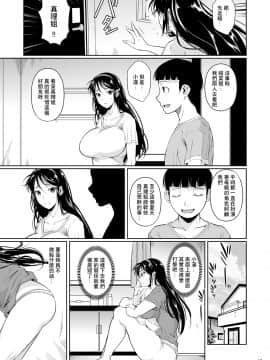 [シュート・ザ・ムーン (フエタキシ)] 冬虫夏草4 [中国翻訳]_14