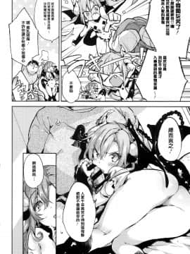 [篆儀通文書坊漢化][ぶーち] ウルトララブラブ愛してるっ!!♡_103