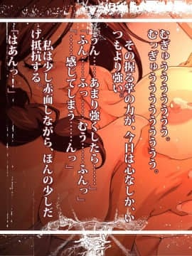 [JUNKセンター亀横ビル] 今夜、母と妊活します。 肆__O_100
