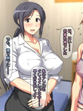 [かまとりぽかり] 夫に一途な妻の 裏風俗アルバイト日記_058_057_cg06_e.jpg