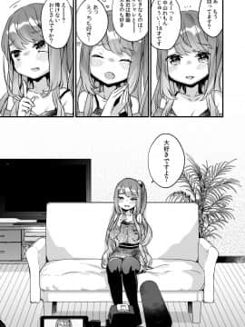 (C96) [天気輪 (甘露アメ)]  72H耐久絶対屈服宣言_03