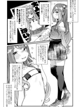 (C96) [天気輪 (甘露アメ)]  72H耐久絶対屈服宣言_04