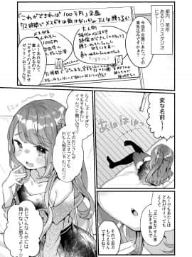 (C96) [天気輪 (甘露アメ)]  72H耐久絶対屈服宣言_05