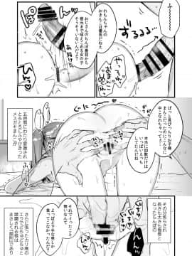 (C96) [天気輪 (甘露アメ)]  72H耐久絶対屈服宣言_07