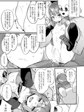 (C96) [天気輪 (甘露アメ)]  72H耐久絶対屈服宣言_09