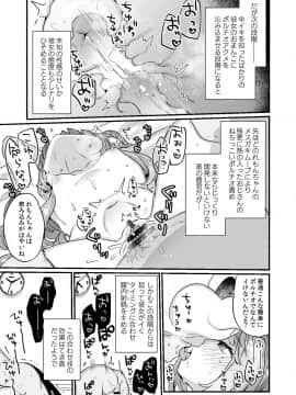 (C96) [天気輪 (甘露アメ)]  72H耐久絶対屈服宣言_13