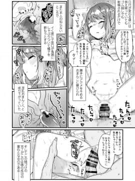 (C96) [天気輪 (甘露アメ)]  72H耐久絶対屈服宣言_14