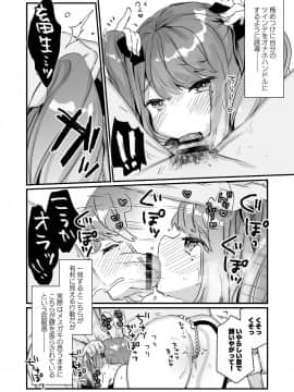 (C96) [天気輪 (甘露アメ)]  72H耐久絶対屈服宣言_18