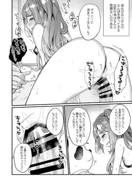 (C96) [天気輪 (甘露アメ)]  72H耐久絶対屈服宣言_24