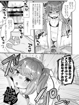 (C96) [天気輪 (甘露アメ)]  72H耐久絶対屈服宣言_25
