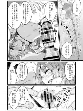 (C96) [天気輪 (甘露アメ)]  72H耐久絶対屈服宣言_26