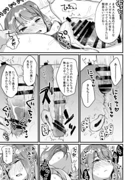 (C96) [天気輪 (甘露アメ)]  72H耐久絶対屈服宣言_27