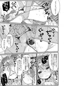 (C96) [天気輪 (甘露アメ)]  72H耐久絶対屈服宣言_29