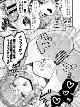 (C96) [天気輪 (甘露アメ)]  72H耐久絶対屈服宣言_31