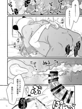 (C96) [天気輪 (甘露アメ)]  72H耐久絶対屈服宣言_32