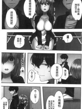 [風的工房][よひ] ネトリアイサレ 濕濕黏黏的被疼愛_164