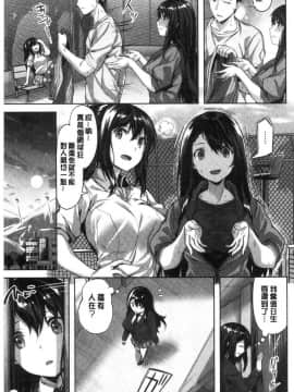 [風的工房][雛咲葉] ふしだら吐息 淫亂微熱吐息_096