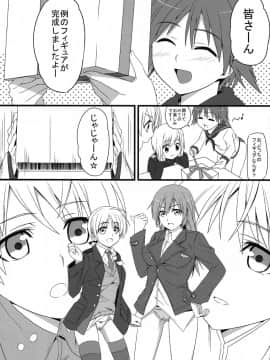 (C90) [モンモー牧場 (ウーロン・レイ)] KARLSLAND ABSORB (ストライクウィッチーズ)_050