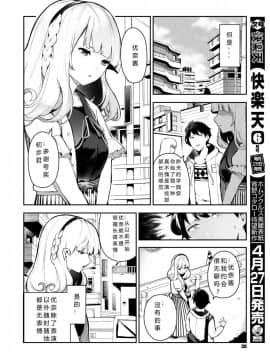 [いつつせ] ぷちゅぷりえんげき！ (コミックゼロス #78)[希月学园汉化组] [Digital]_02