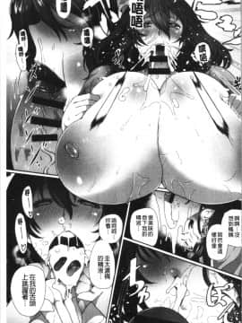 [4K漢化組][俵緋龍] 熟メス♀_203