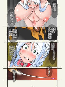 [可乐x不咕鸟汉化组] [アルゴラグニア (みこしろ本人)] クエストオブカース亡国王姫強制全裸冒険記_24