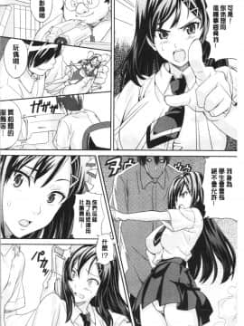 [4K漢化組][武田弘光] ツンデロ 新装版_214