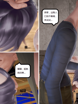 [3D] 我的美艳嫂子 [完结]_0077