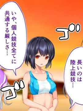 (同人CG集) [STUDIOふあん (来鈍)] 陸上部女子は俺の生オナホ!!!校内種付け編 [part1 2]_1298_1297