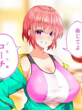 (同人CG集) [STUDIOふあん (来鈍)] 陸上部女子は俺の生オナホ!!!校内種付け編 [part1 2]_1441_1440