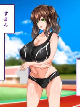 (同人CG集) [STUDIOふあん (来鈍)] 陸上部女子は俺の生オナホ!!!校内種付け編 [part2 2]_0146_1642