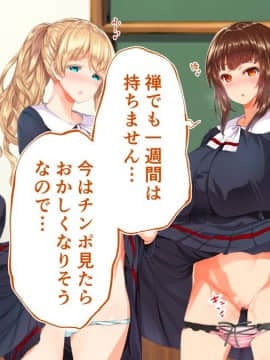 (同人CG集) [STUDIOふあん (来鈍)] 陸上部女子は俺の生オナホ!!!校内種付け編 [part2 2]_0356_1852