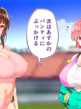 (同人CG集) [STUDIOふあん (来鈍)] 陸上部女子は俺の生オナホ!!!校内種付け編 [part2 2]_0424_1920