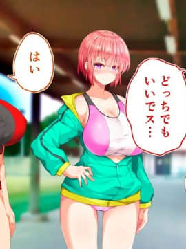 (同人CG集) [STUDIOふあん (来鈍)] 陸上部女子は俺の生オナホ!!!校内種付け編 [part2 2]_0889_2385
