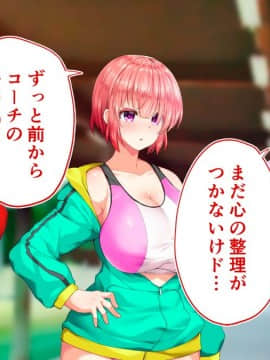 (同人CG集) [STUDIOふあん (来鈍)] 陸上部女子は俺の生オナホ!!!校内種付け編 [part2 2]_0937_2433