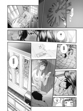 [暴碧汉化组] [じょろり] 記念日。 (コミックホットミルク 2019年12月号) [DL版]_26