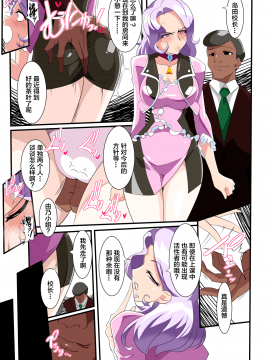 Heroine Harassment Great Madame Yuubari Yuno_13_p_013_